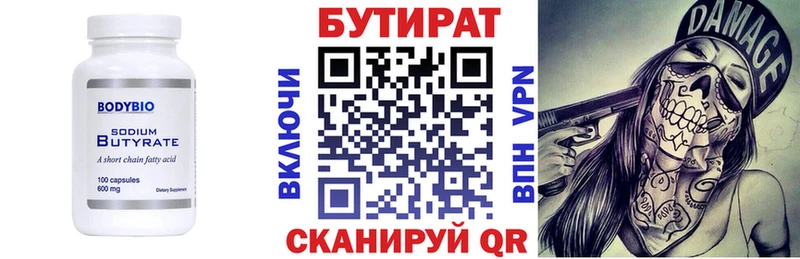 Бутират оксибутират  Барабинск 