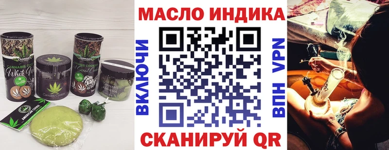 Печенье с ТГК марихуана  ОМГ ОМГ зеркало  Барабинск 