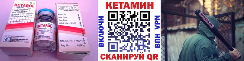 mega ссылки Барабинск КЕТАМИН VHQ купить закладку
