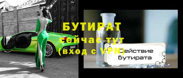 стафф Балахна