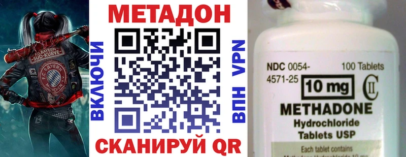 Метадон мёд  Барабинск 